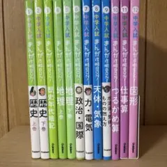 中学入試まんが攻略BON まんがではじめる中学入試対策　9冊セット