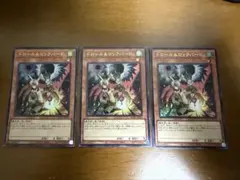 ドロール&ロックバード　ウルトラ　３枚