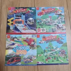 トミカ　プラレール　マクドナルド　DVD　4枚セット