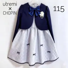 生産終了品 115sizeジャガード セレモニー 入学 卒園 発表会 フォーマル