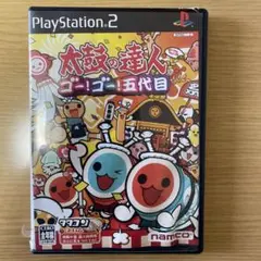 【PlayStation2】 太鼓の達人 ゴー！ゴー！五代目　ソフト　プレステ2