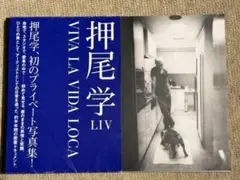2025年最新】押尾学 写真集の人気アイテム - メルカリ