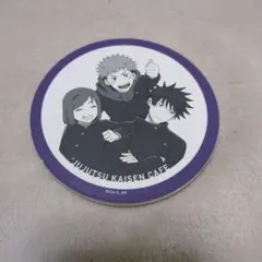 呪術廻戦　コースター