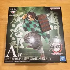 一番くじ　鬼滅の刃　鬼の棲む街　A賞　竈門炭治郎