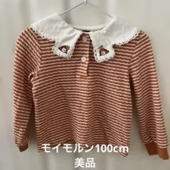 モイモルントップス100cm襟付きオレンジ