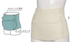 帝王切開用 保護腹帯