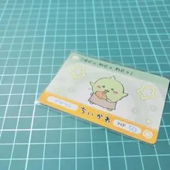 치이카와 カードダス ゴブリン