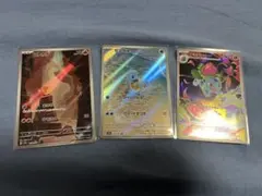 ポケモンカードAR ヒトカゲ ゼニガメ フシギソウ3枚