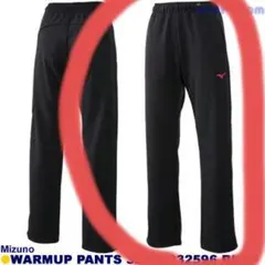 【新品未使用】Mizuno ウォームアップパンツ 32MD-932596 M