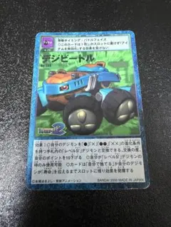 デジモンカードゲーム デジビートル Bo-268
