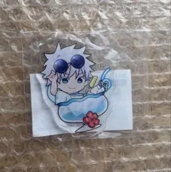 呪術廻戦　五条悟　中吉　ちゃぽんっ!