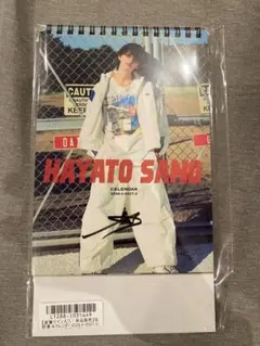 佐野勇斗20264月カレンダー