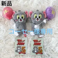 新品　トムとジェリー　85周年　バルーンマスコット　ぬいぐるみ　キーホルダー