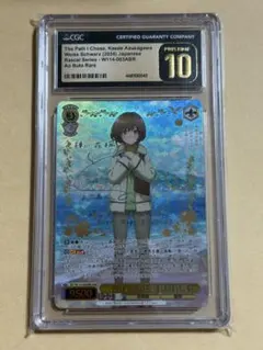 ABR 積み重なる思い出 桜島 麻衣(サイン入り) BGS10 - メルカリ