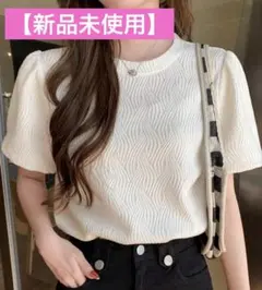 【新品未使用】Dazy アイボリー Tシャツ　白Tシャツ　トップス　SHEIN