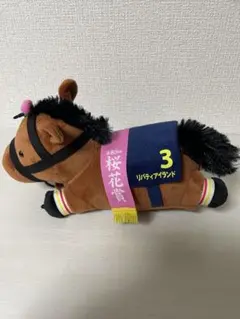 サラブレッドコレクション ぬいぐるみスマホショルダー2 リバティアイランド