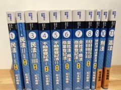 2026年最新】リアリスティック 司法書士 セットの人気アイテム - メルカリ