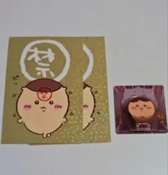 ちいかわ　くりまんじゅう 　セット