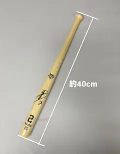 2026年最新】吉川尚輝 バットの人気アイテム - メルカリ