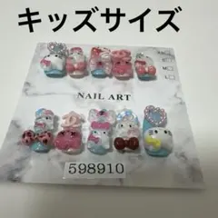 ハローキティ 3Dネイルチップセット