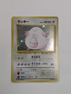2026年最新】ポケモンカード 旧裏 ラッキーの人気アイテム - メルカリ