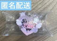 サンリオ クロミ キーホルダー プライズ キャラクター