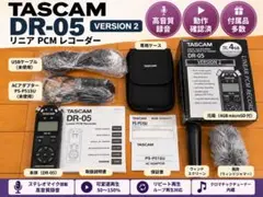 付属品多数　TASCAM DR-05 VERSION2 タスカム ICレコーダー