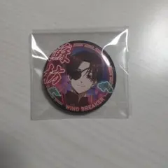 WIND BREAKER 蘇枋隼飛 サイバーチャイナ缶バッチ