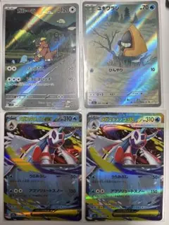 メガドーリムex ガルーラar ユキワラシar メガユキメノコrrポケモンカード