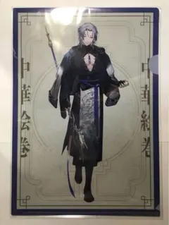 にじさんじ 中華絵巻 クリアファイル ミラン・ケストレル - メルカリ