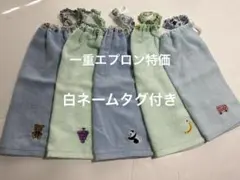 訳あり特価　一重エプロン　おりこうエプロン　5枚セット　白ネームタグ付き