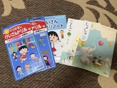 미사용 小学校2年生 教科書・ドリルセット