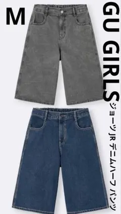 GU GIRLS ジョーツ JR デニム 膝丈 ハーフ パンツ