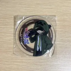 我々だ 天落記 アクリルコースター 【ゾム】