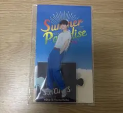 新品】松村北斗 アクリルスタンド Summer Paradise 2018 - メルカリ