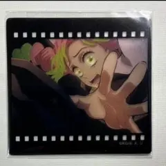 鬼滅の刃 ufotable ダイニング くじ フィルム風クリアカード　甘露寺蜜璃