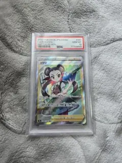 杜鵑花 SR PSA10 S9a 戰鬥地區 081/067