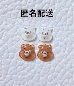 ケアベア　白　茶　ネイルパーツ 4個セット