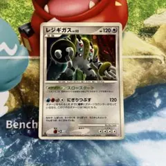 ポケモンカード レジギガスLV.52 スロースタート DPBP#525 ① - メルカリ