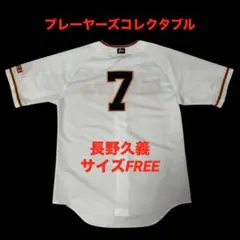 浅野翔吾 読売ジャイアンツ プロコレクション ユニフォーム ナイキ