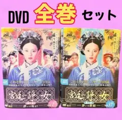 2026年最新】dvd 宮廷の諍い女の人気アイテム - メルカリ