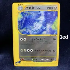 ハガネール eカード 1edなし ポケモンカード 2026年最新】ハガネール eカードの人気アイテム - メルカリ