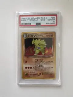 psa10 わるいバンギラス 旧裏 PSA10】ポケモンカード メルカリ - 旧裏 わるいバンギラス ポケモンカードゲーム