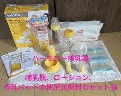 medelaハーモニー手動搾乳器、母乳パッド、LocobaseREPAIRセット