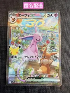 ★ポケモンカードゲーム　30周年 プレミアムデッキセット　エーフィ★匿名配送 -