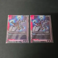 ガンダム　GQuuuuuuX(オメガ・サイコミュ起動時)/マチュ　各2枚セット