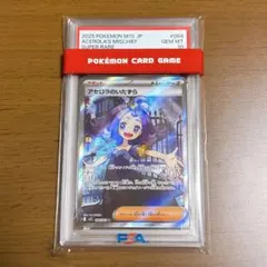 【PSA10】アセロラのいたずら SR メガシンフォニア 084/063