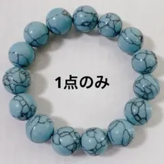 hw779/天然石◇ターコイズ　ブレスレット　1個