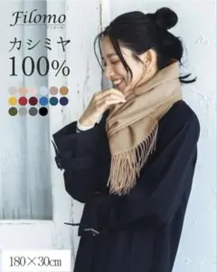 ホワイト マフラー