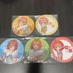 五等分の花嫁 一花 二乃 三玖 四葉 五月 振袖 カフェ 特典コースター セット